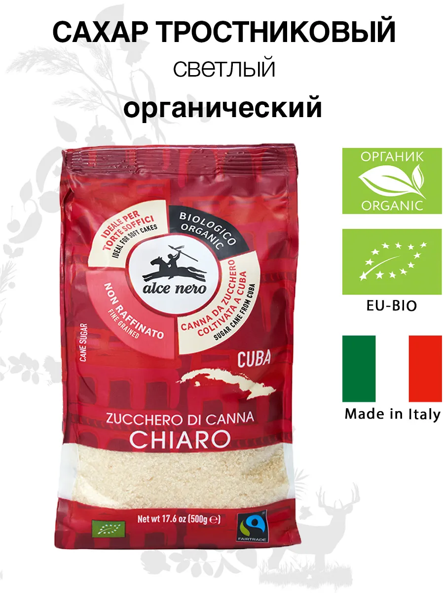 Сахар тростниковый светлый, органический, 500г БИО