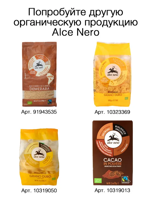 Alce Nero Сахар тростниковый светлый, органический, 500г БИО, 500 г, фото 3
