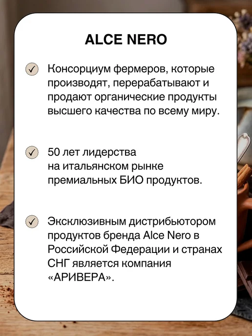 Alce Nero Сахар тростниковый светлый, органический, 500г БИО, 500 г, фото 7