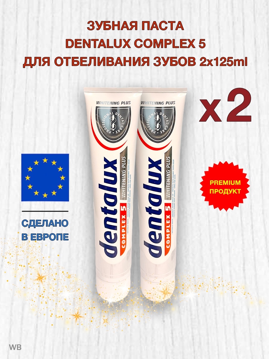 Dentalux m. Dentalux зубная паста Complex 5. Зубная паста Dentalux "Complex 5 Seidenweiss Plus", 125 мл. Dentalux Complex 5 Whitening Plus. Зубная паста немецкая Dentalux Complex.