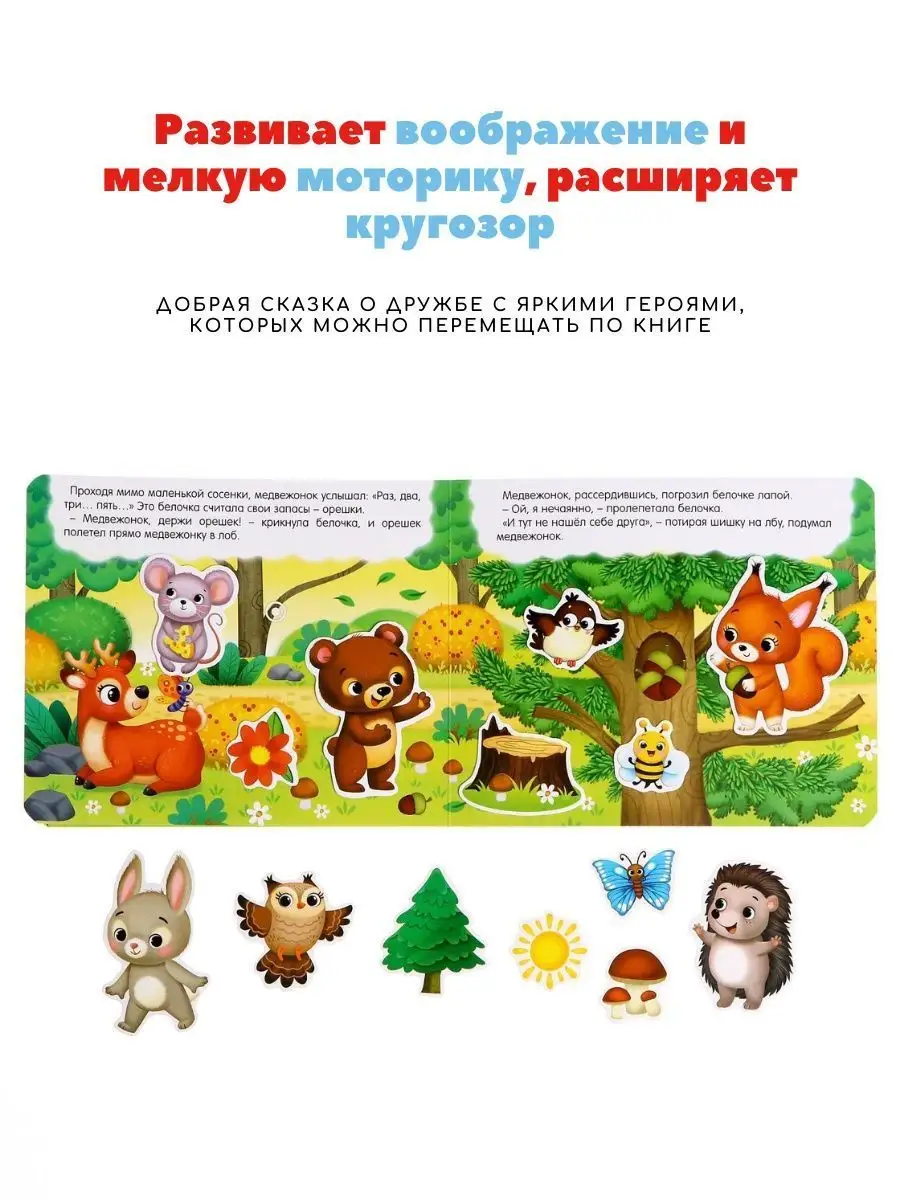 Развивающая книжка-игрушка с липучками для детей 1-3 года UNICORN SHOP  91954338 купить в интернет-магазине Wildberries