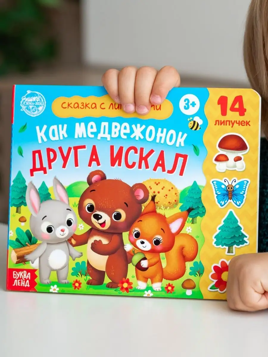 Купить книги для детей от 1 года в интернет магазине blackmilkclub.ru
