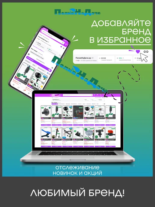 ПоливНаДаче Микроджет, разбрызгиватель. Сектор 180 градусов - 20шт, 20 шт, фото 6
