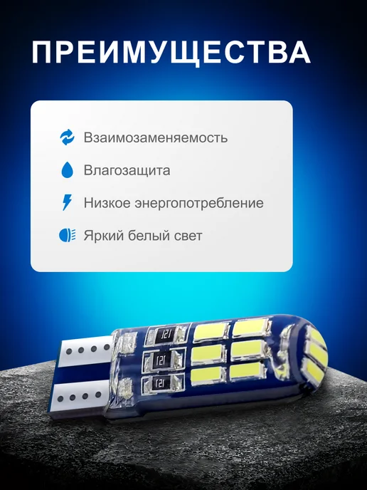 YALEDICA Автолампы светодиодные T10, автомобильные габаритные огни, вариант, фото 4