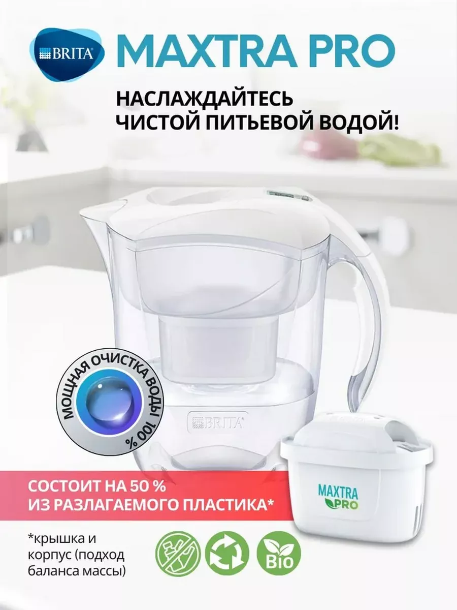 Фильтр для воды Брита BRITA MAXTRA+ Универсальный 1 ш Е Brita 91964939  купить за 637 ₽ в интернет-магазине Wildberries