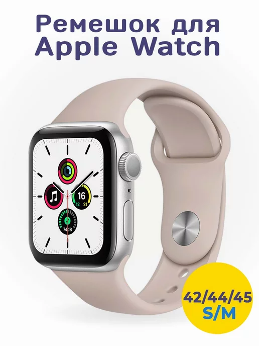 Bandside Ремешок для Apple Watch 42 44 45 49 мм