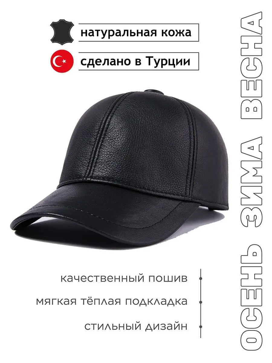 Бейсболка утеплённая...