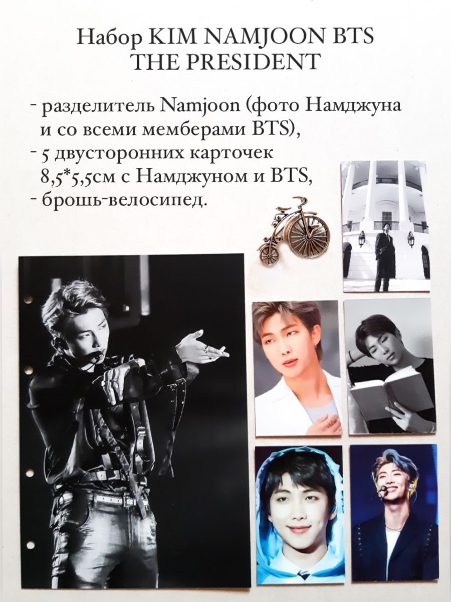 BTS RM Kim Namjoon БТС РМ Ким Намджун CRAZY ARMY 91968292 купить в  интернет-магазине Wildberries