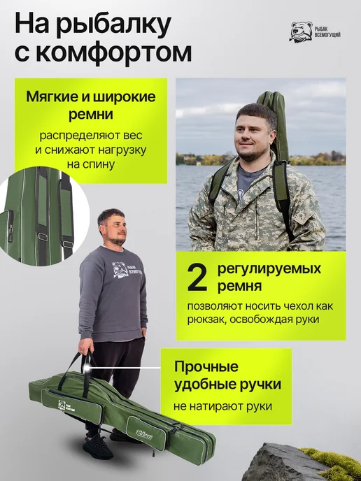 Рыбак Всемогущий Чехол для удочек 130 см 2 отделения, зеленый, фото 4