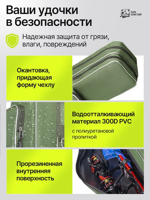 Рыбак Всемогущий Чехол для удочек 130 см 2 отделения, зеленый, фото 5