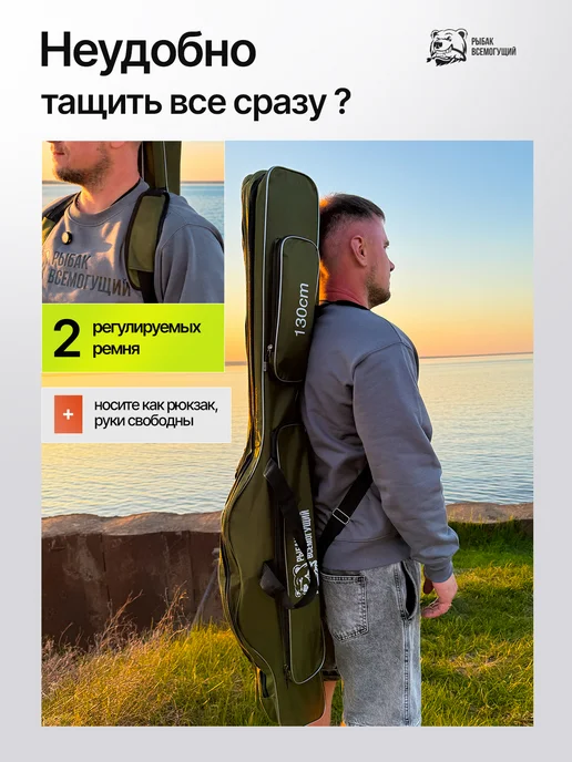Рыбак Всемогущий Чехол для удочек 130 см 2 отделения, зеленый, фото 6