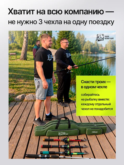 Рыбак Всемогущий Чехол для удочек 130 см 2 отделения, зеленый, фото 7