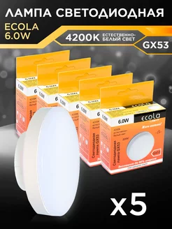 Лампочки светодиодные GX53 6Вт 4200К LED белый свет 5шт ECOLA 91968761 купить за 401 ₽ в интернет-магазине Wildberries