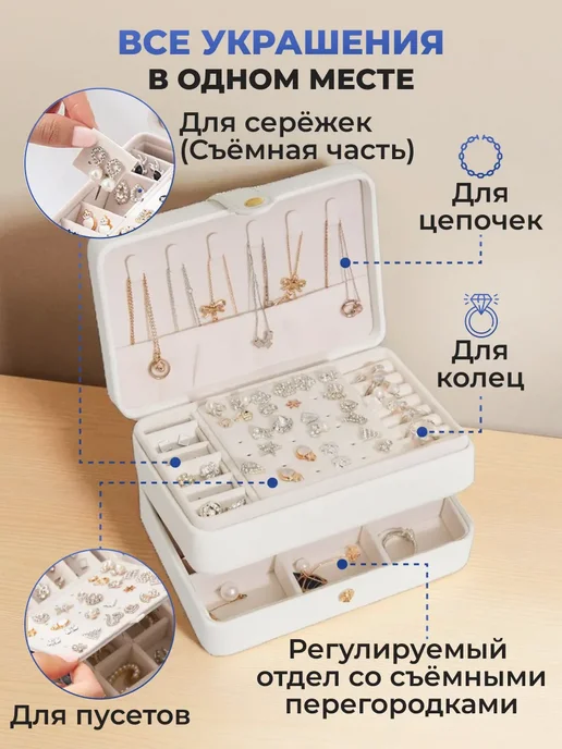 Сила дома Шкатулка держатель хранение серёг колец украшений подставка, белый, фото 4