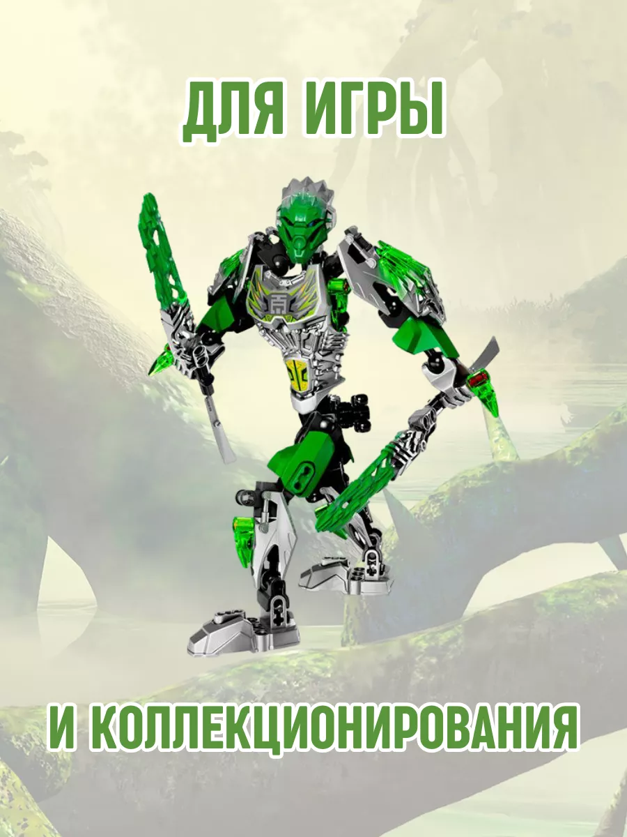 Конструктор Bionicle Бионикл Биоробот Лева Похату Гали LEGO 91973220 купить  за 799 ₽ в интернет-магазине Wildberries