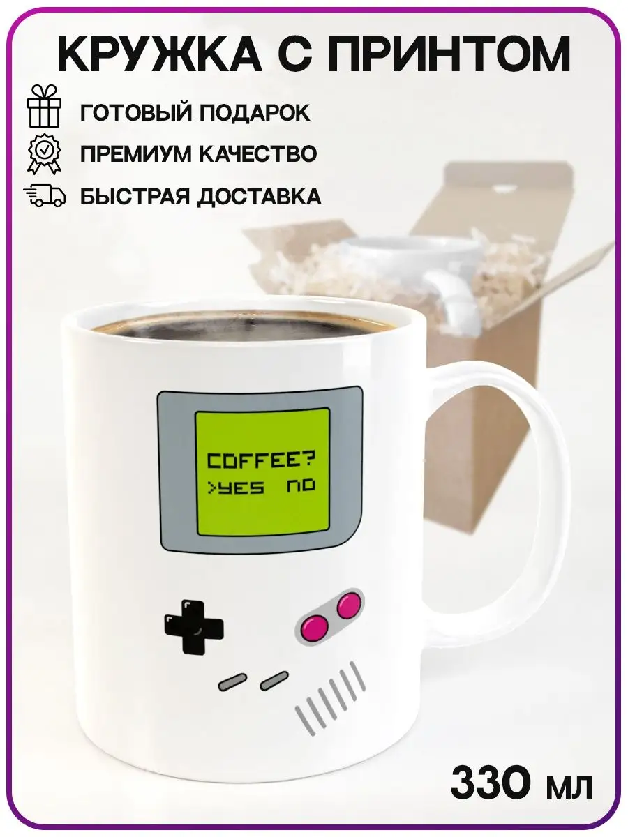 Кружка с рисунком Game Boy 330мл Премиум качество Дайте Две 91973966 купить  в интернет-магазине Wildberries