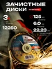 Круг отрезной 125х1,0х22,23 Луга Абразив/Luga Abrasiv/Диск отрезной 41352148 купить за 395 ₽ в интернет‑магазине Wildberries