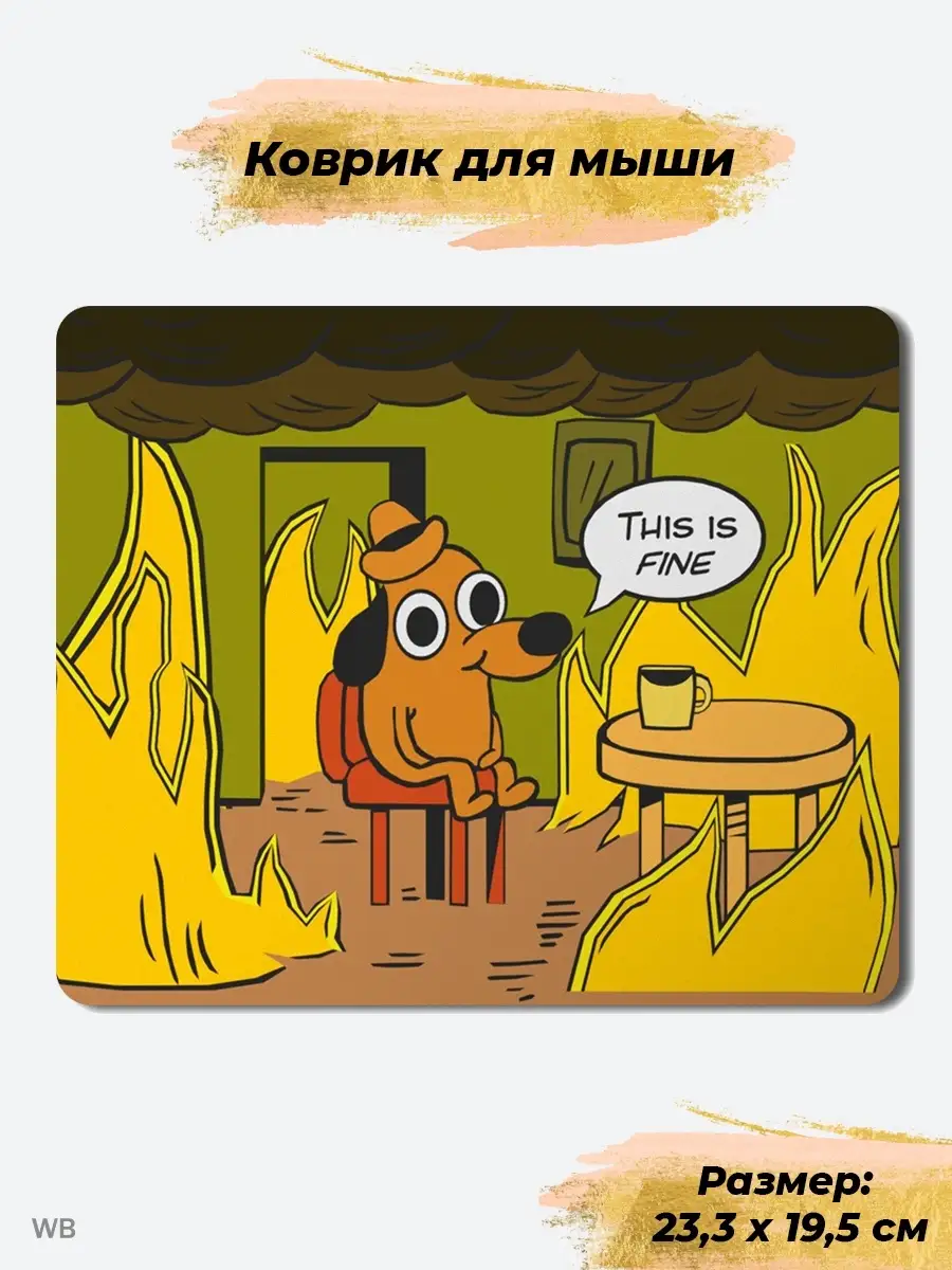 Коврик для мыши / Мем / Все хорошо / This is fine Masalotti 91979616 купить  за 330 ₽ в интернет-магазине Wildberries