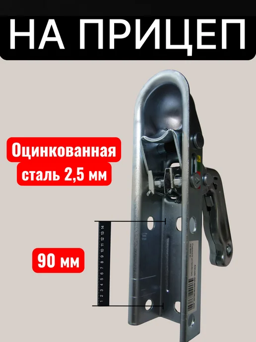 ARTWAY Сцепное устройство для прицепа 50, вариант, фото 2