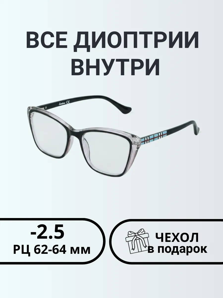 Очки для зрения женские бабочка
