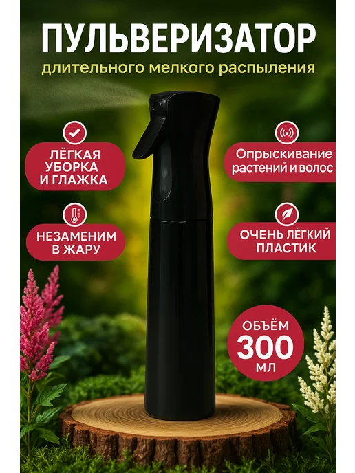 Пульверизатор парикмахерский для воды распылитель для цветов, черный, фото 7