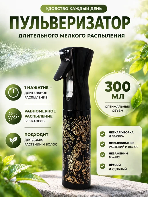 Пульверизатор парикмахерский для воды распылитель для цветов, желтый