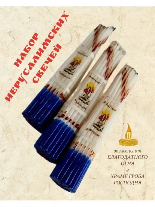 Церковная Лавка Свеча религиозная, белый
