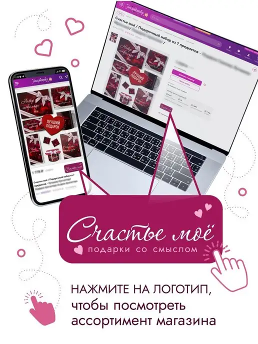 Счастье в подарок Горячий шоколад и зефир в подарок сыну, 2 шт, фото 2