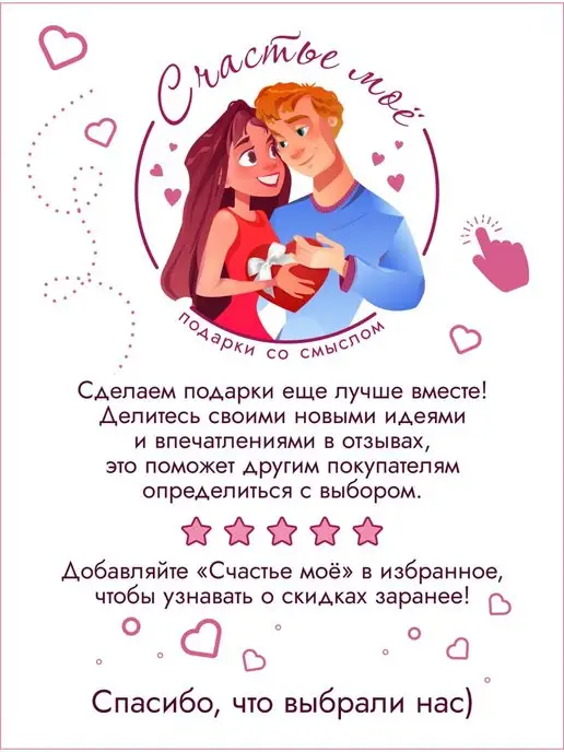 Счастье в подарок Горячий шоколад и зефир в подарок сыну, 2 шт, фото 3