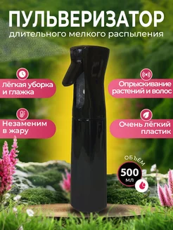 Мелкодисперсный пульверизатор для воды Neopasno 91987768 купить за 364 ₽ в интернет-магазине Wildberries