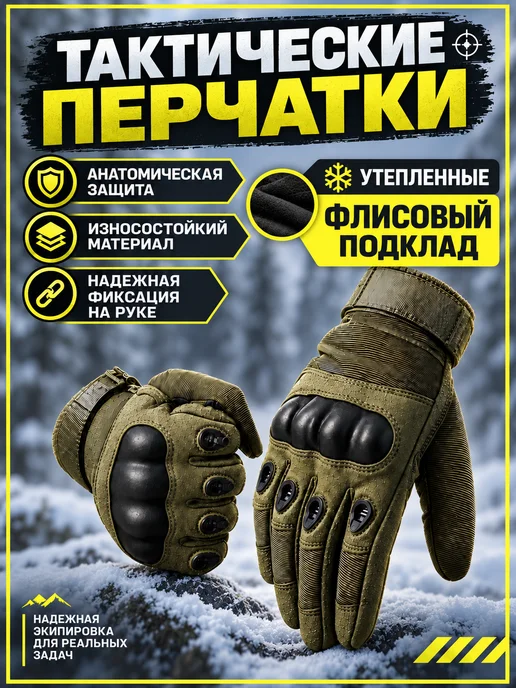 SULAITE MOTO Перчатки тактические спортивные утепленные зимние, зеленый