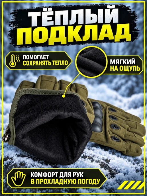 SULAITE MOTO Перчатки тактические спортивные утепленные зимние, зеленый, фото 4