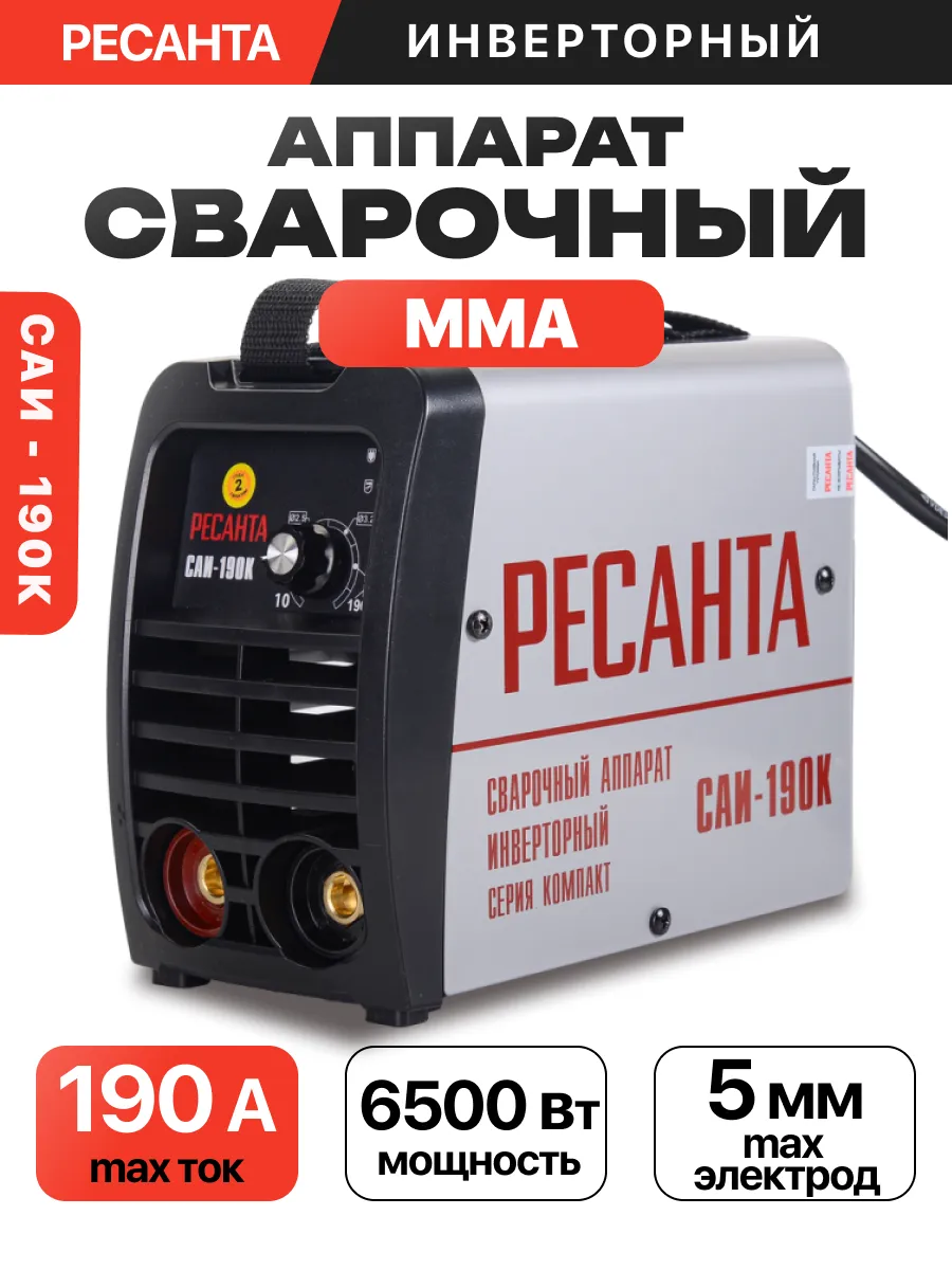 Сварочный аппарат инверторный САИ-190К компакт
