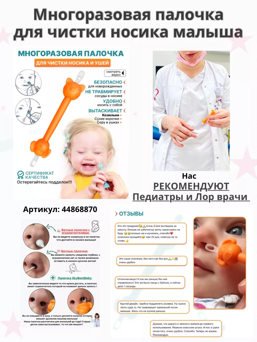 Боди для новорожденных с коротким рукавом на кнопках SkyBestBaby 92002648  купить в интернет-магазине Wildberries