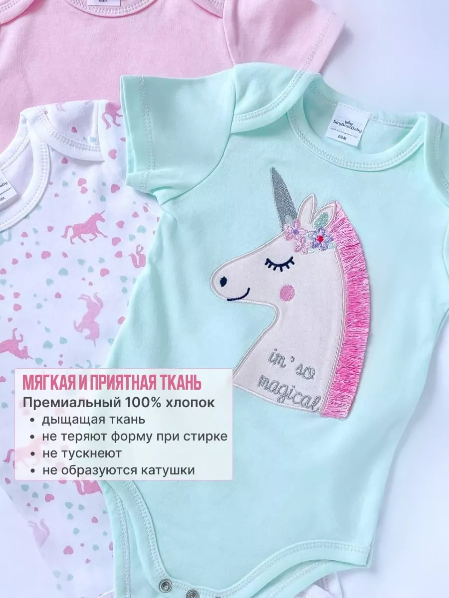 Боди для новорожденных девочек с коротким рукавом, комплект SkyBestBaby  92002648 купить за 1 161 ₽ в интернет-магазине Wildberries