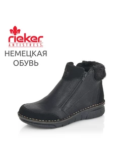 Ботинки Rieker 92005015 купить за 8 206 ₽ в интернет-магазине Wildberries