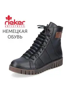 Ботинки Rieker 92005039 купить за 8 628 ₽ в интернет-магазине Wildberries