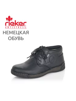 Ботинки Rieker 92005045 купить за 7 636 ₽ в интернет-магазине Wildberries