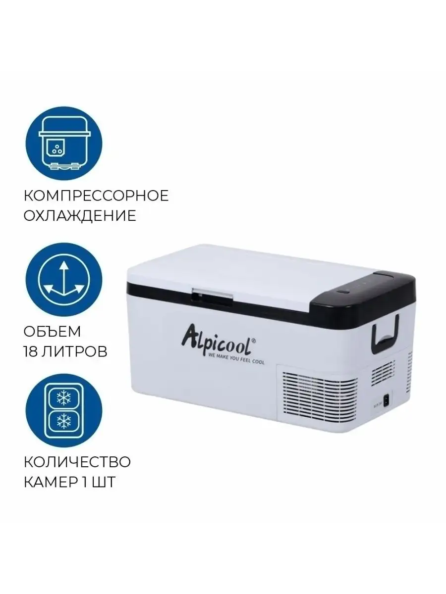 Автохолодильник K18