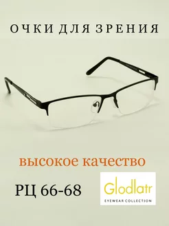 Очки для зрения -4.0 рц 66-68 Glodiatr 92009681 купить за 633 ₽ в интернет-магазине Wildberries