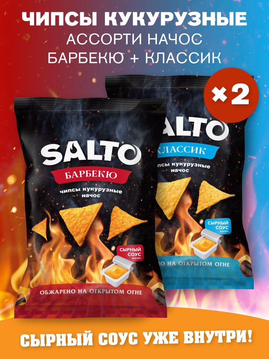 Salto начос