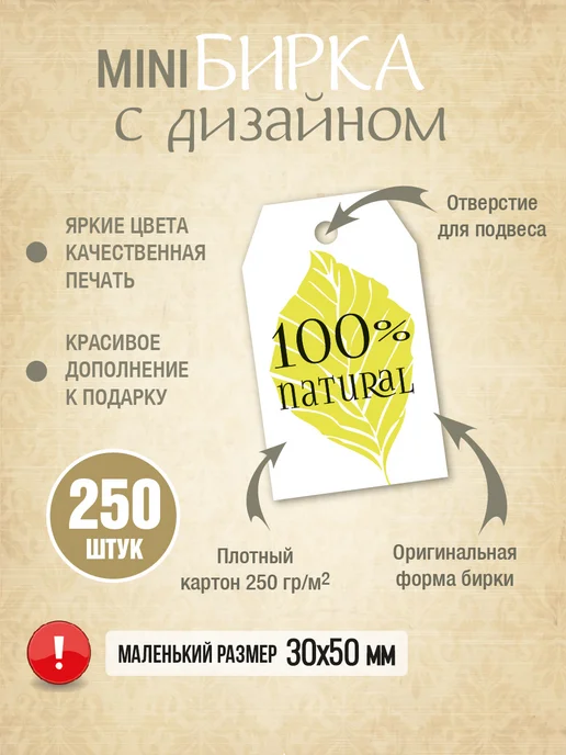 УпаковкаТУТ Бирки открытки картонные mini, ярлыки, этикетки, зеленый, фото 2