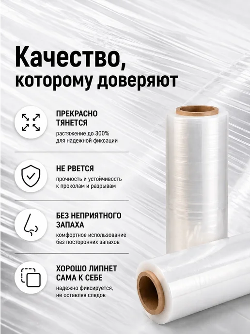 Упакор Стрейч пленка прозрачная упаковочная для переезда, белый, фото 2