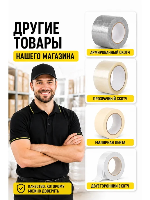 Упакор Стрейч пленка прозрачная упаковочная для переезда, белый, фото 3