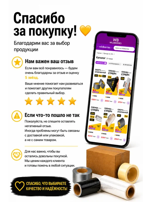Упакор Стрейч пленка прозрачная упаковочная для переезда, белый, фото 6