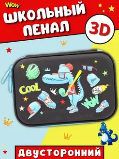 Пенал школьный 3D на молнии 24na7 92015421 купить за 435 ₽ в интернет-магазине Wildberries