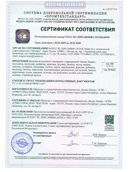 White Line Разделители для пальцев ног для педикюра набор 50 шт, 25 пар, 50 шт, фото 5