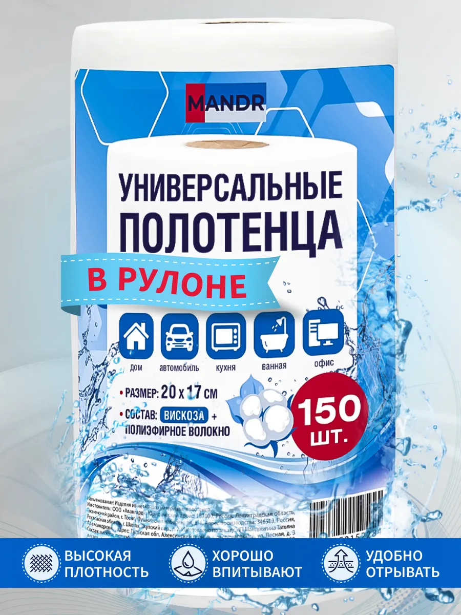 Одноразовые полотенца в...