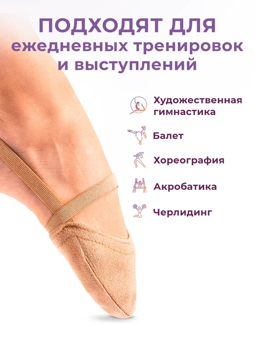 НаДуше Полупальцы получешки для художественной гимнастики и танцев, вариант, фото 2