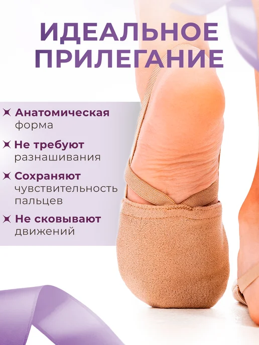 НаДуше Полупальцы получешки для художественной гимнастики и танцев, вариант, фото 5